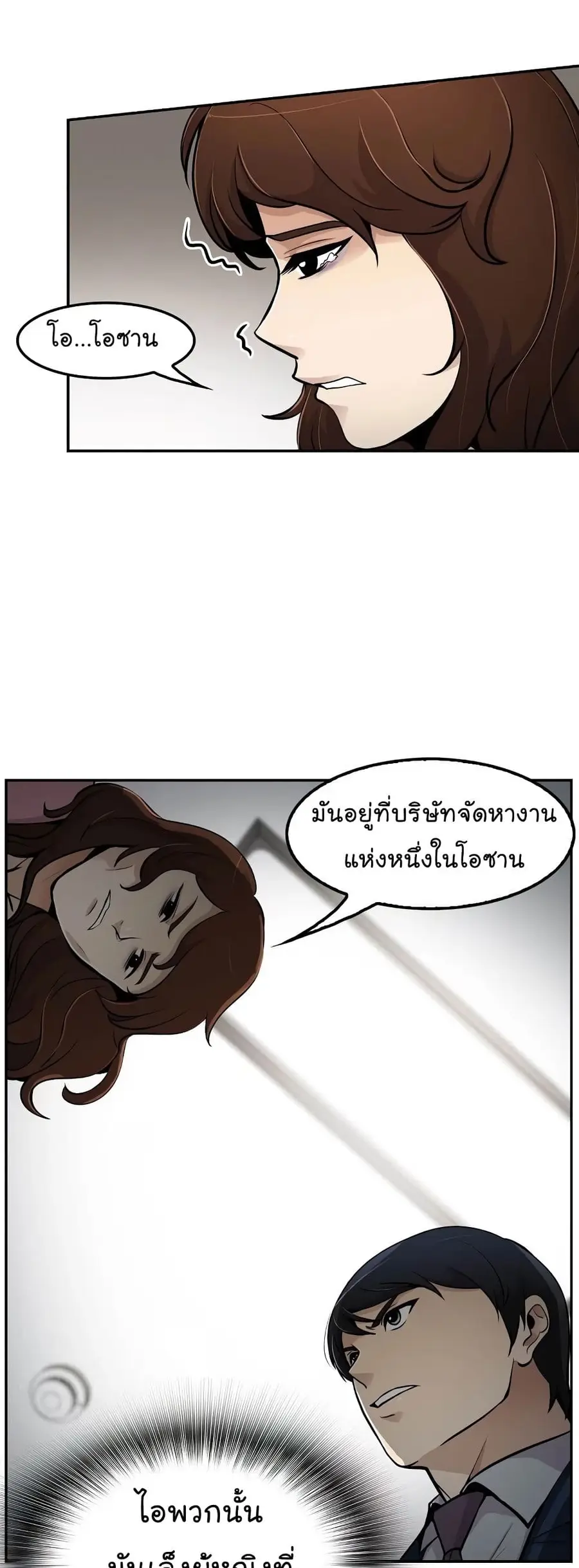 หน้า 18 จาก 52