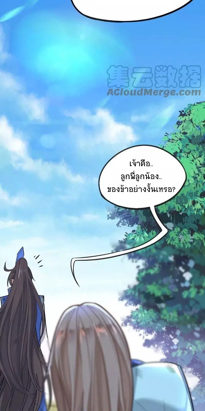 หน้า 3 จาก 23