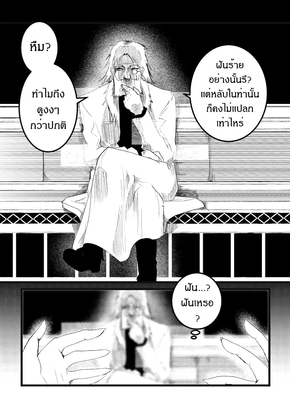 หน้า 8 จาก 31