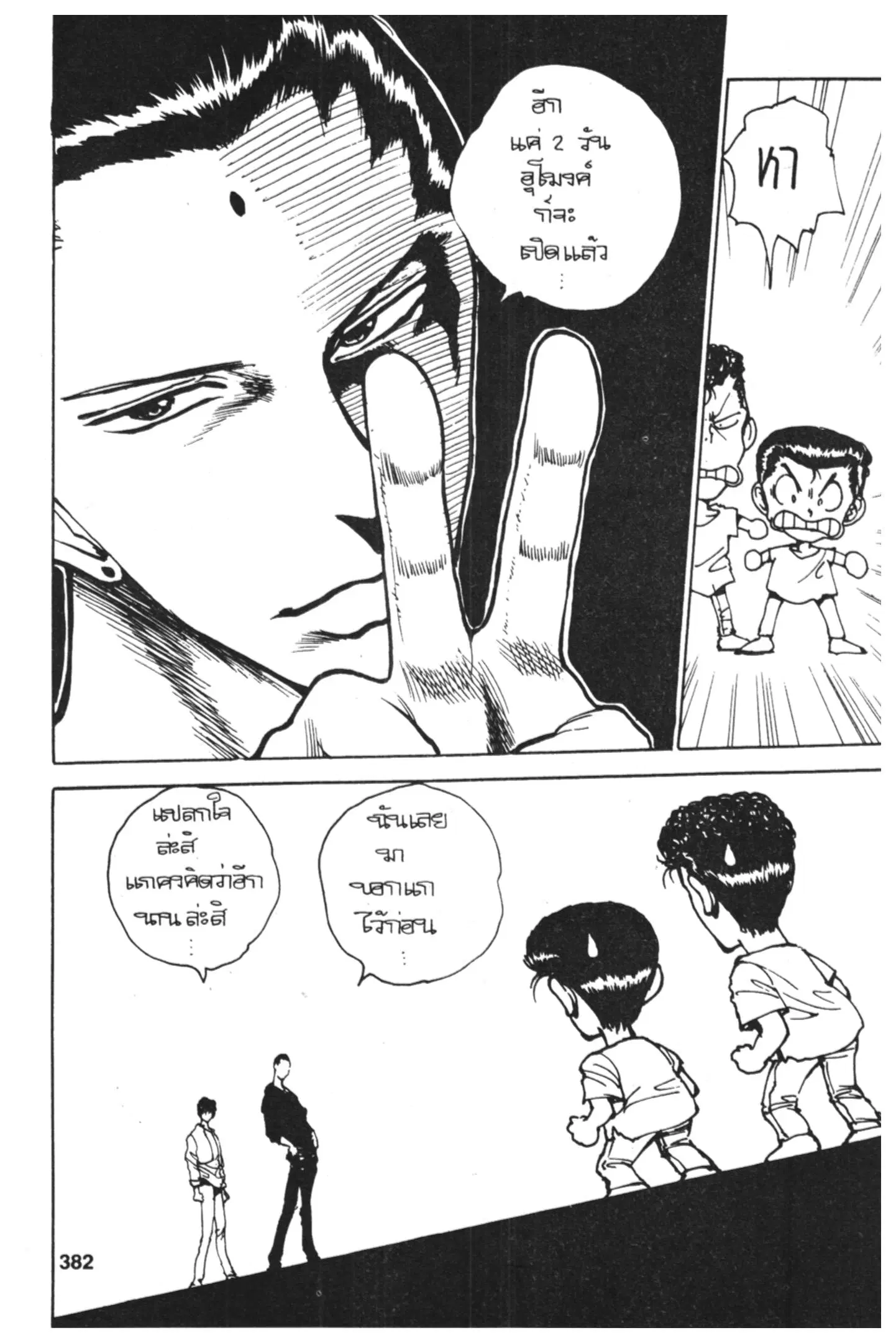 หน้า 4 จาก 42