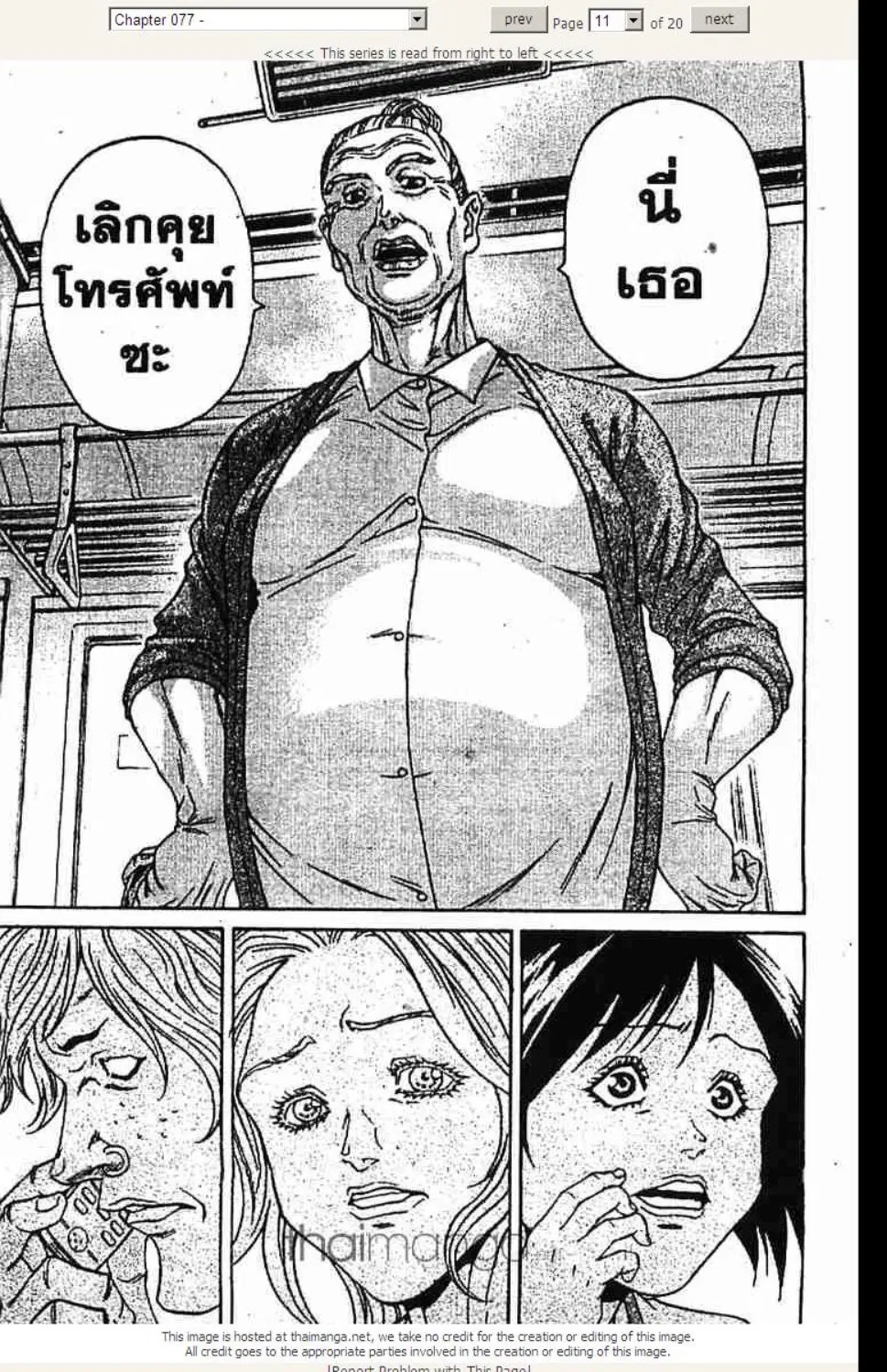หน้า 11 จาก 20