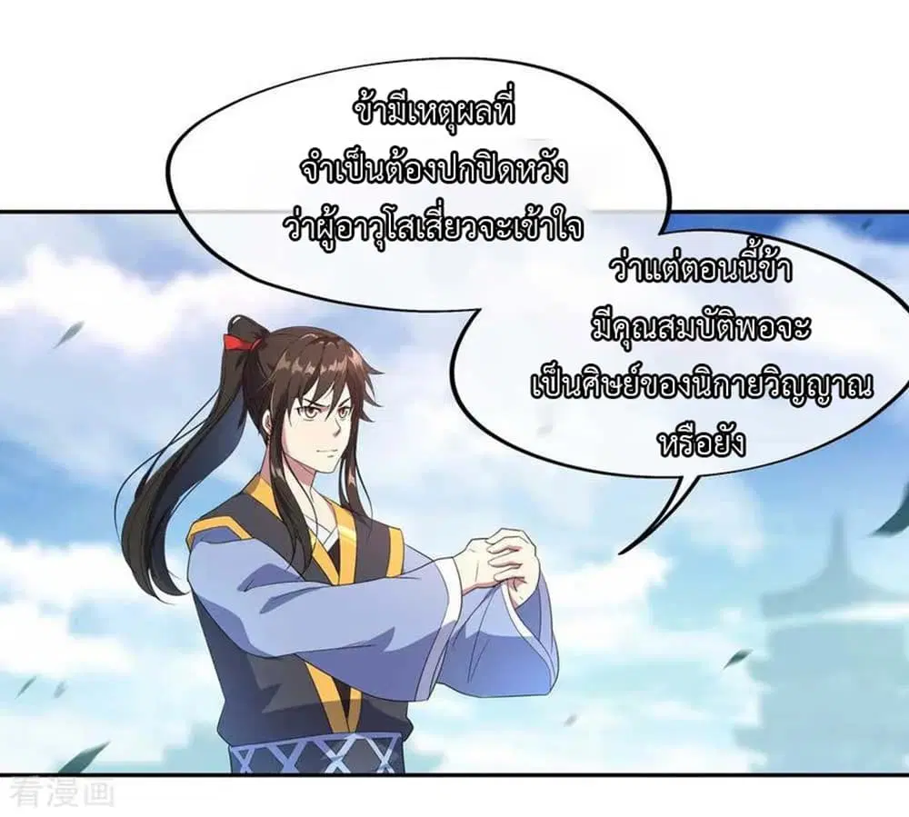 หน้า 10 จาก 27