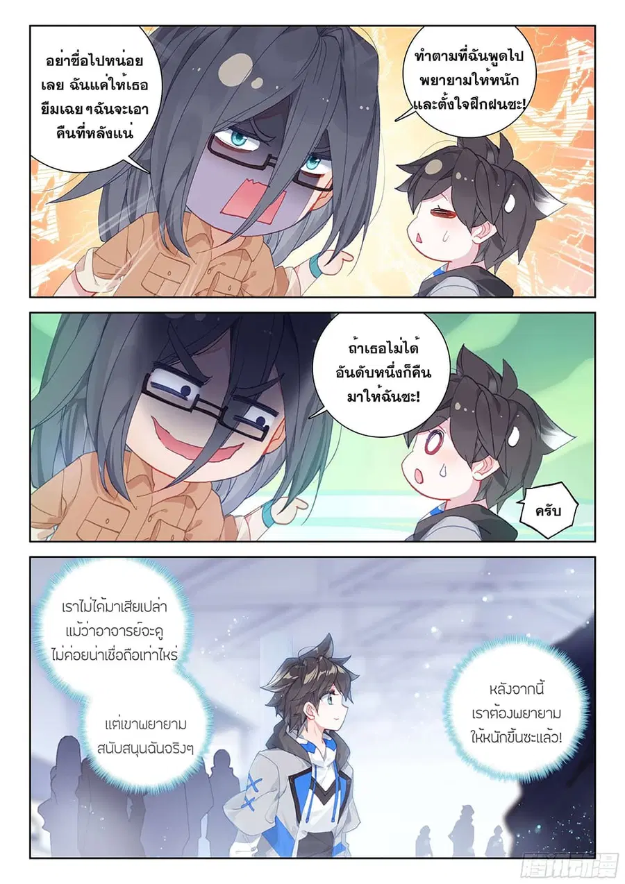 หน้า 7 จาก 19
