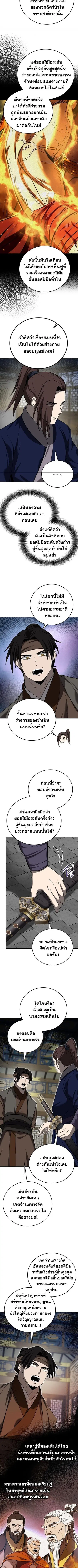 หน้า 2 จาก 12