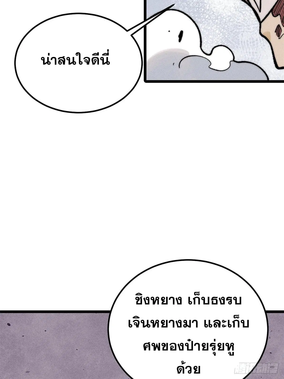 หน้า 50 จาก 81