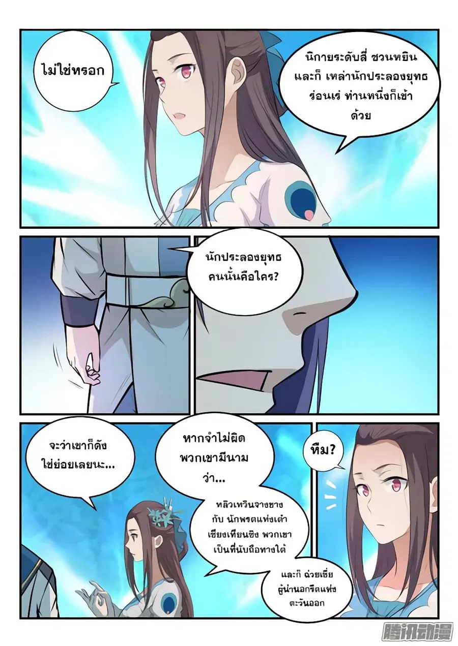 หน้า 13 จาก 17