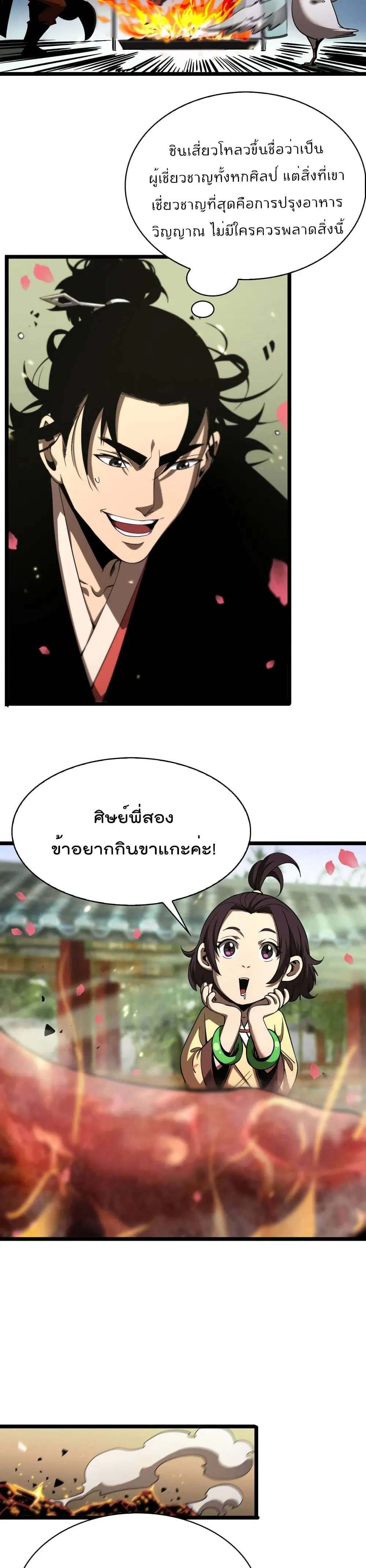 หน้า 10 จาก 22
