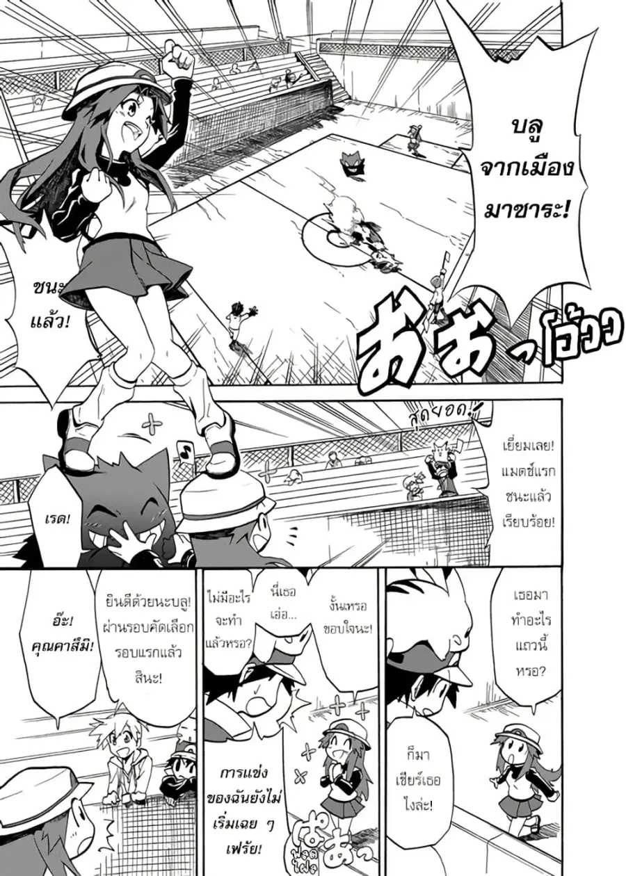 หน้า 13 จาก 26