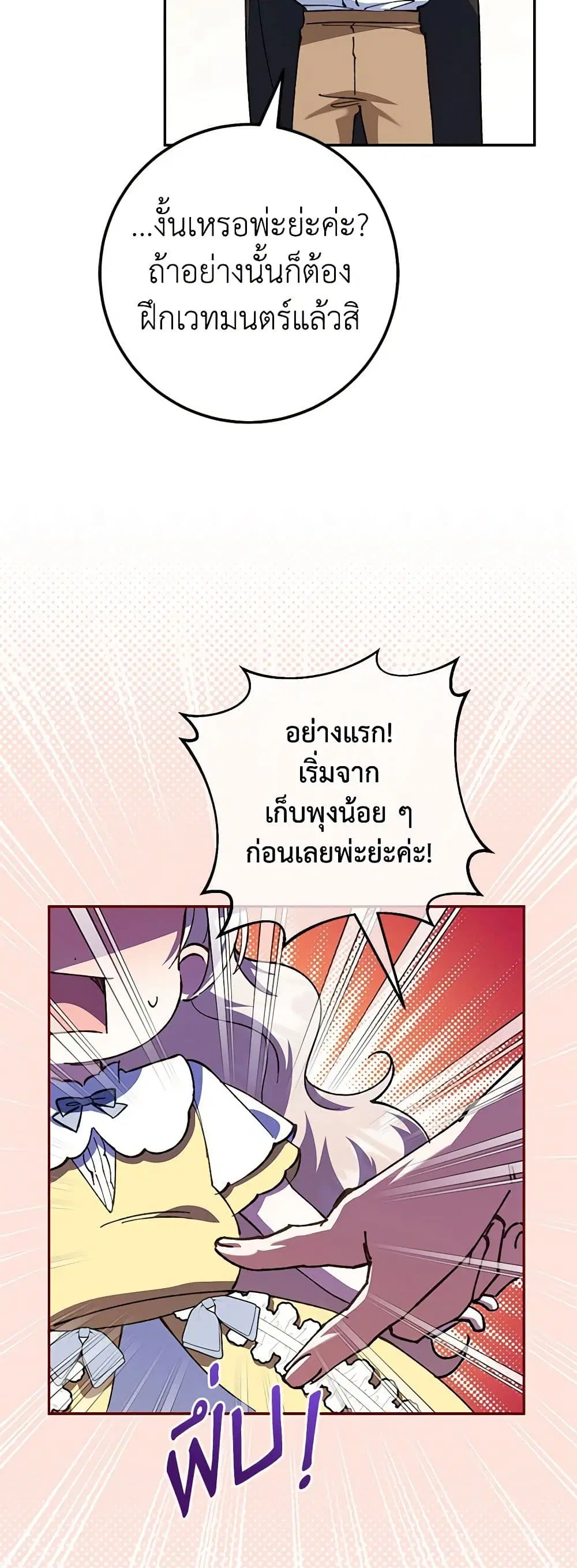 หน้า 29 จาก 41