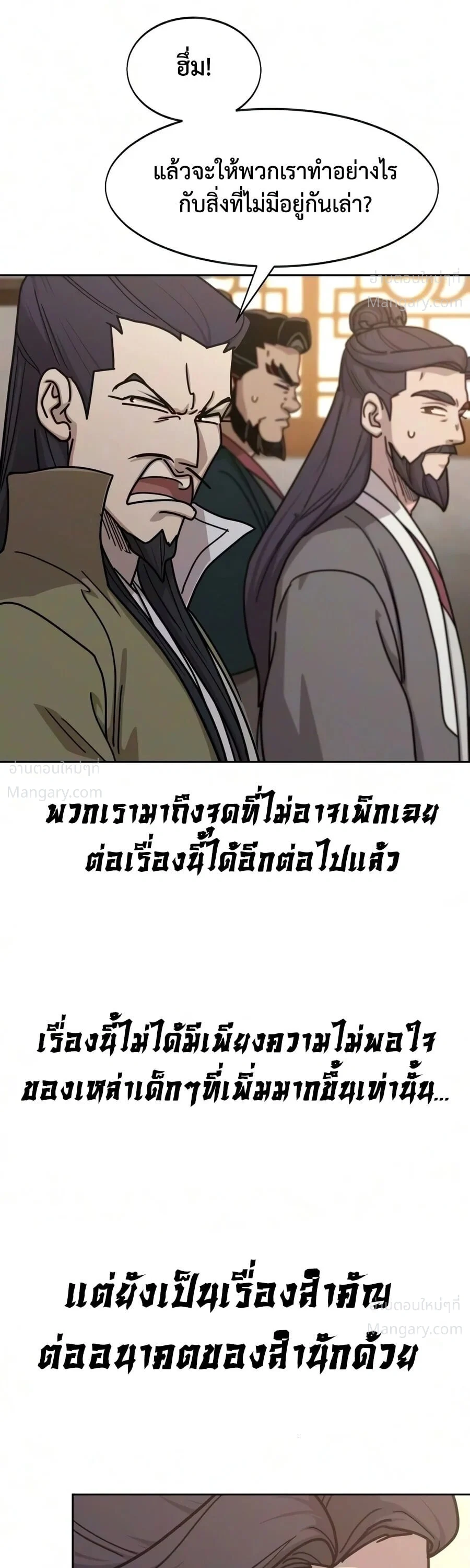 หน้า 31 จาก 78