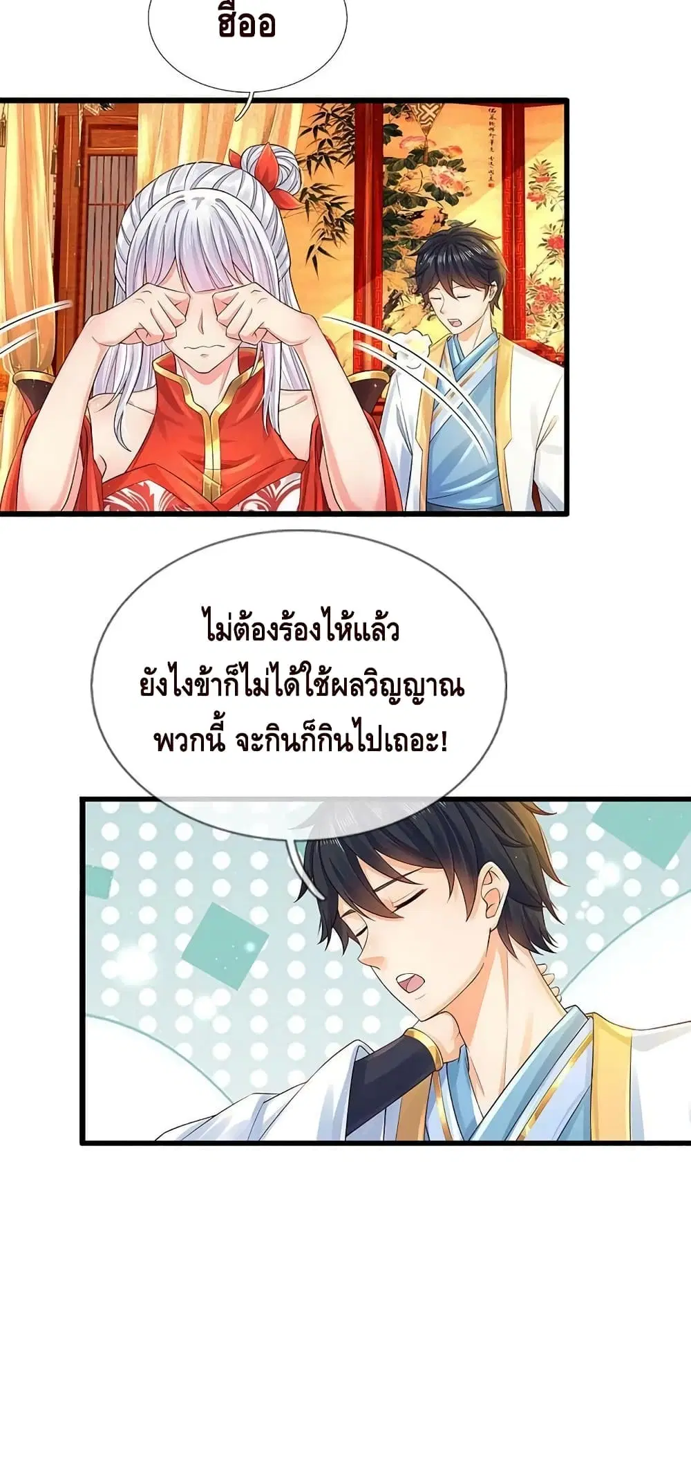 หน้า 29 จาก 31