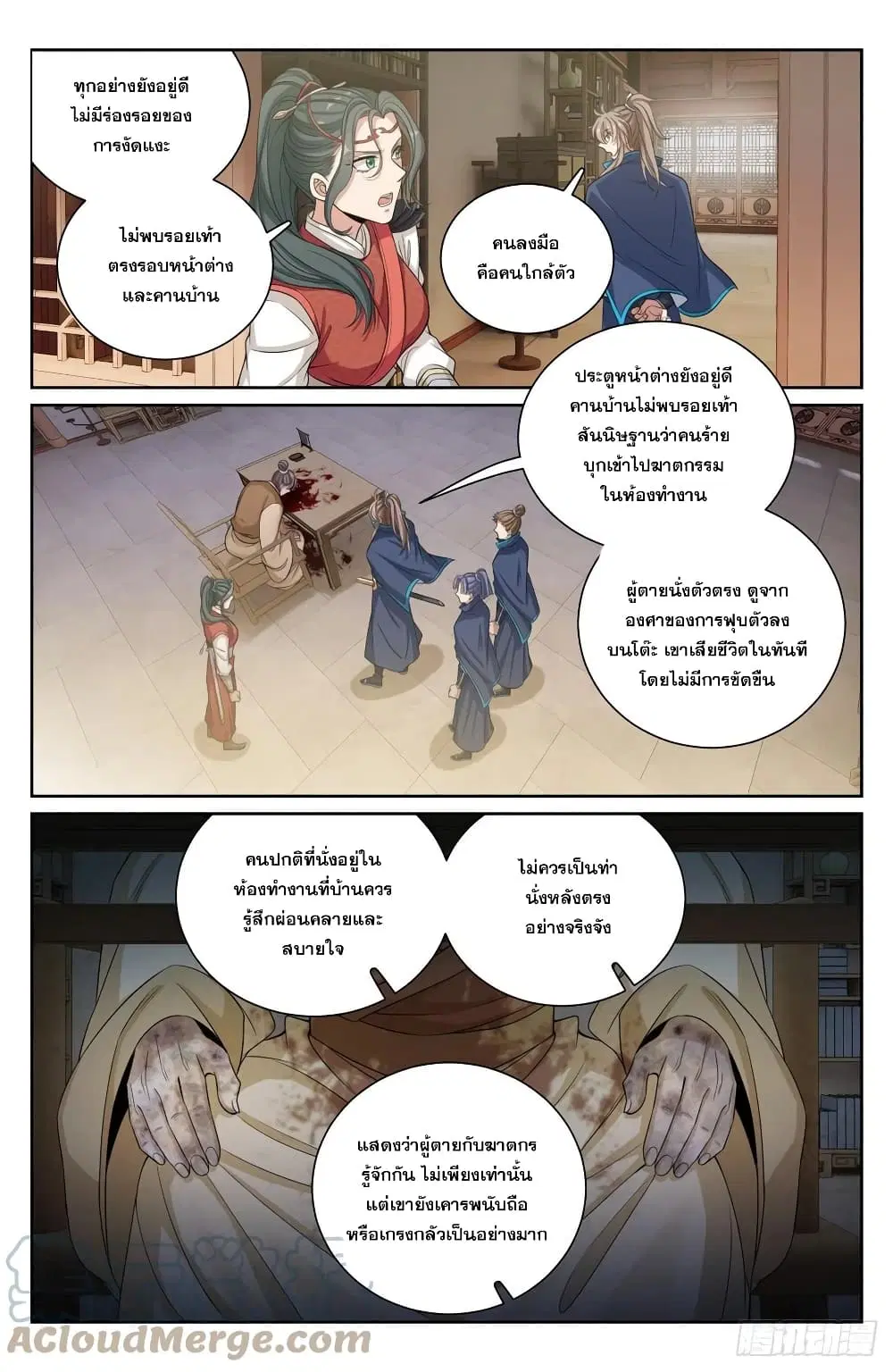 หน้า 9 จาก 17