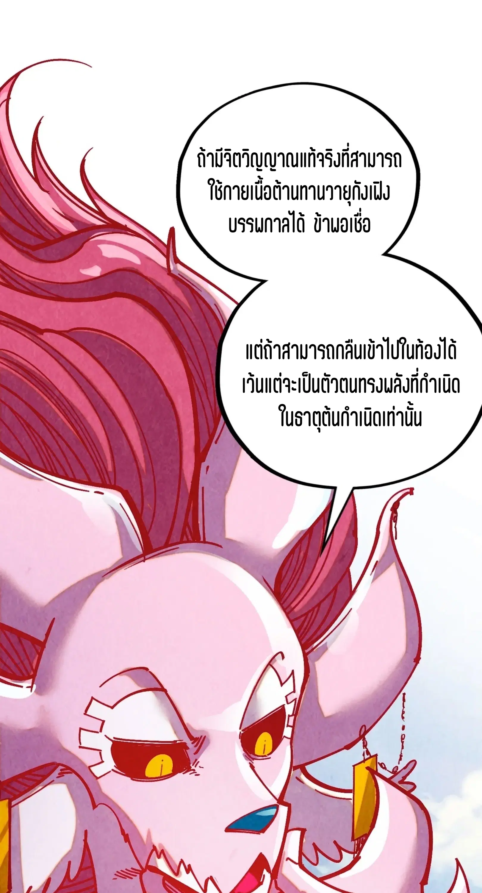หน้า 17 จาก 76