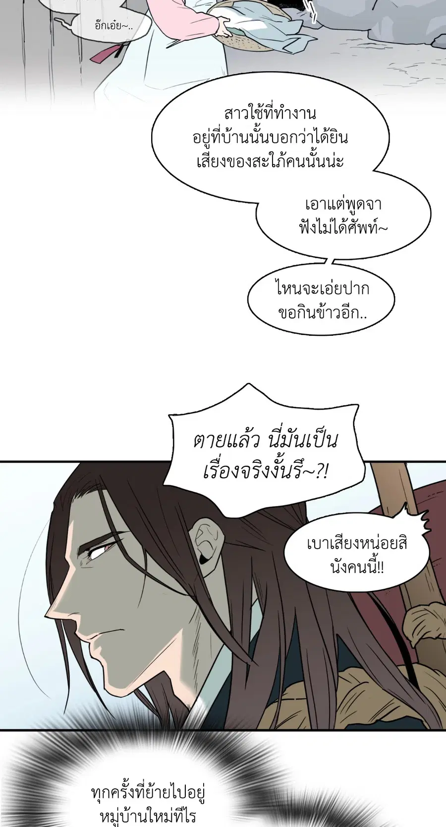 หน้า 48 จาก 54