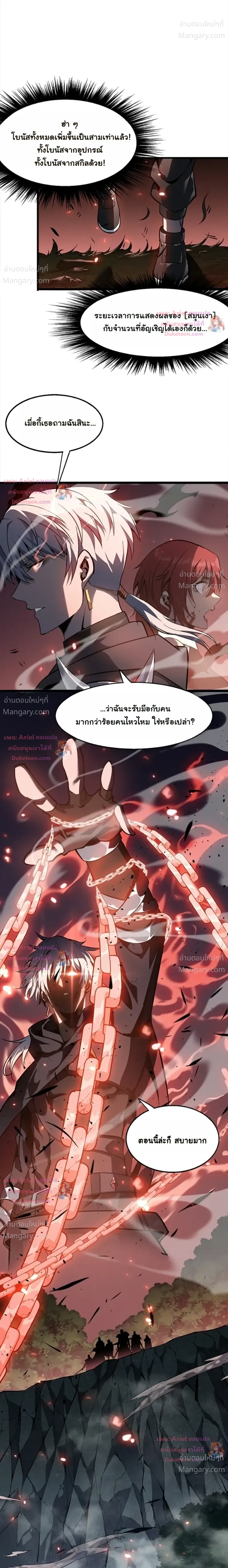 หน้า 18 จาก 19