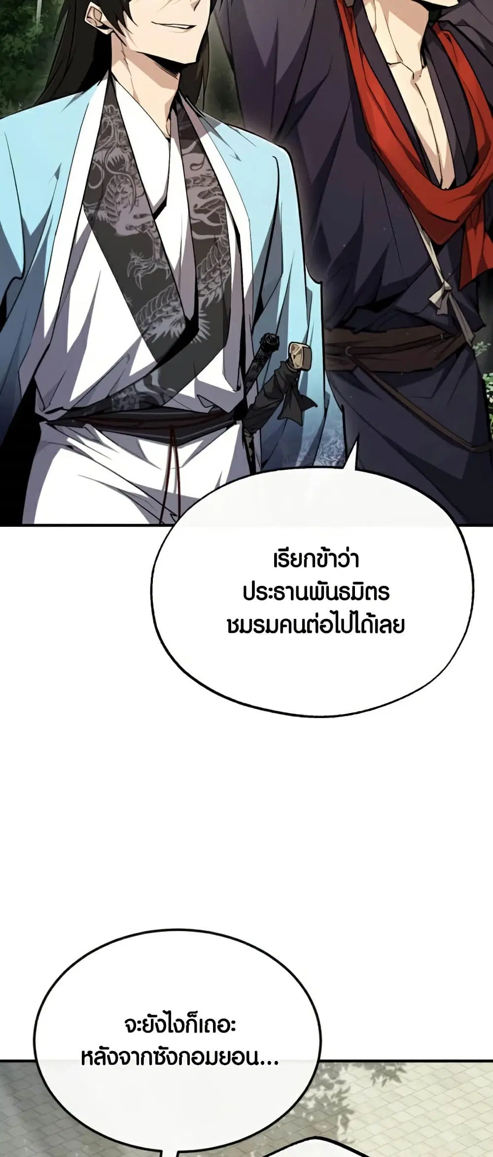 หน้า 3 จาก 77