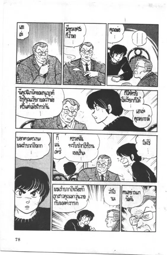 หน้า 14 จาก 22
