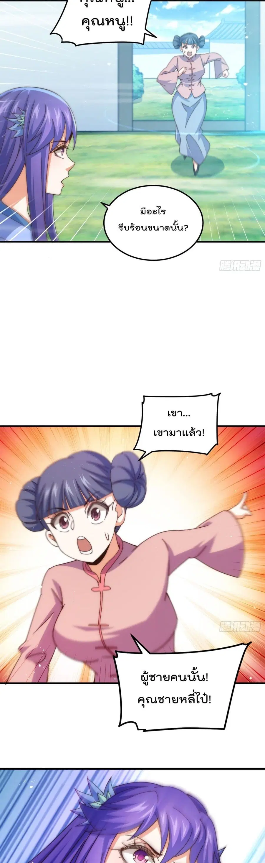 หน้า 21 จาก 42