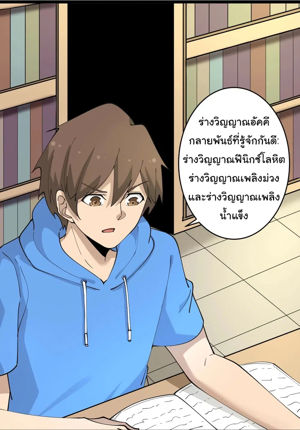 หน้า 29 จาก 42