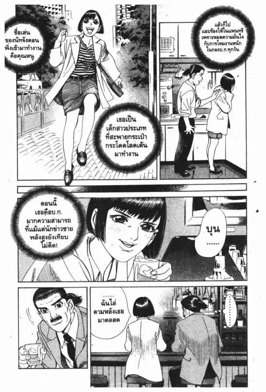 หน้า 8 จาก 20