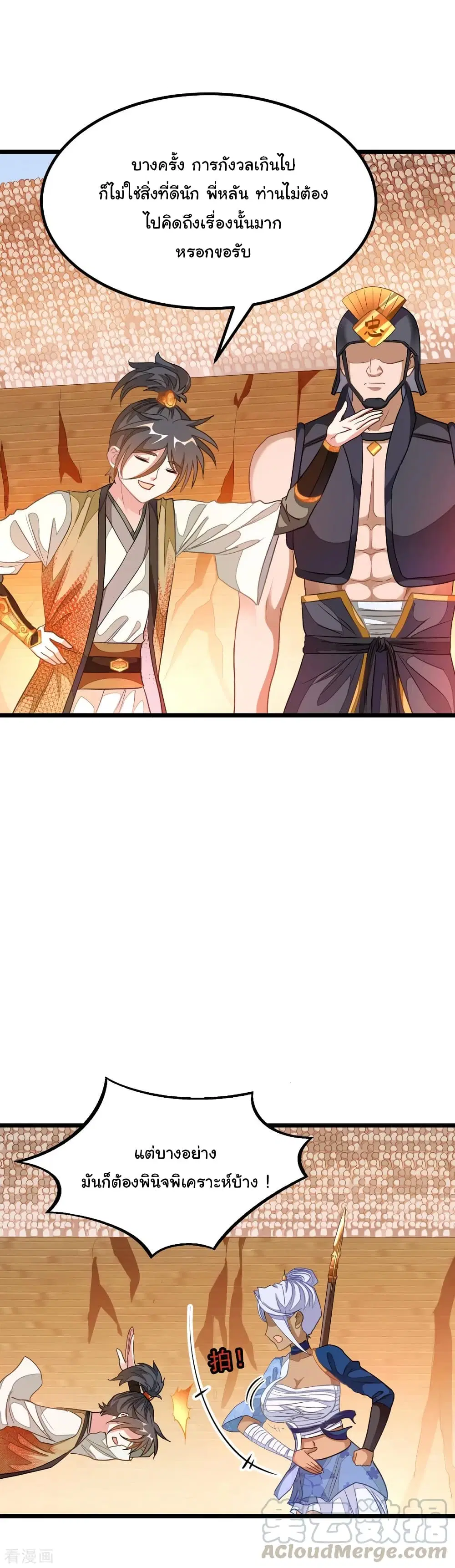 หน้า 2 จาก 25