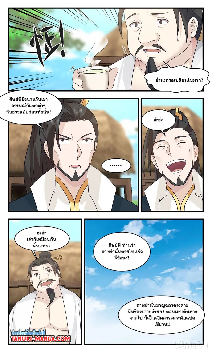 หน้า 5 จาก 12