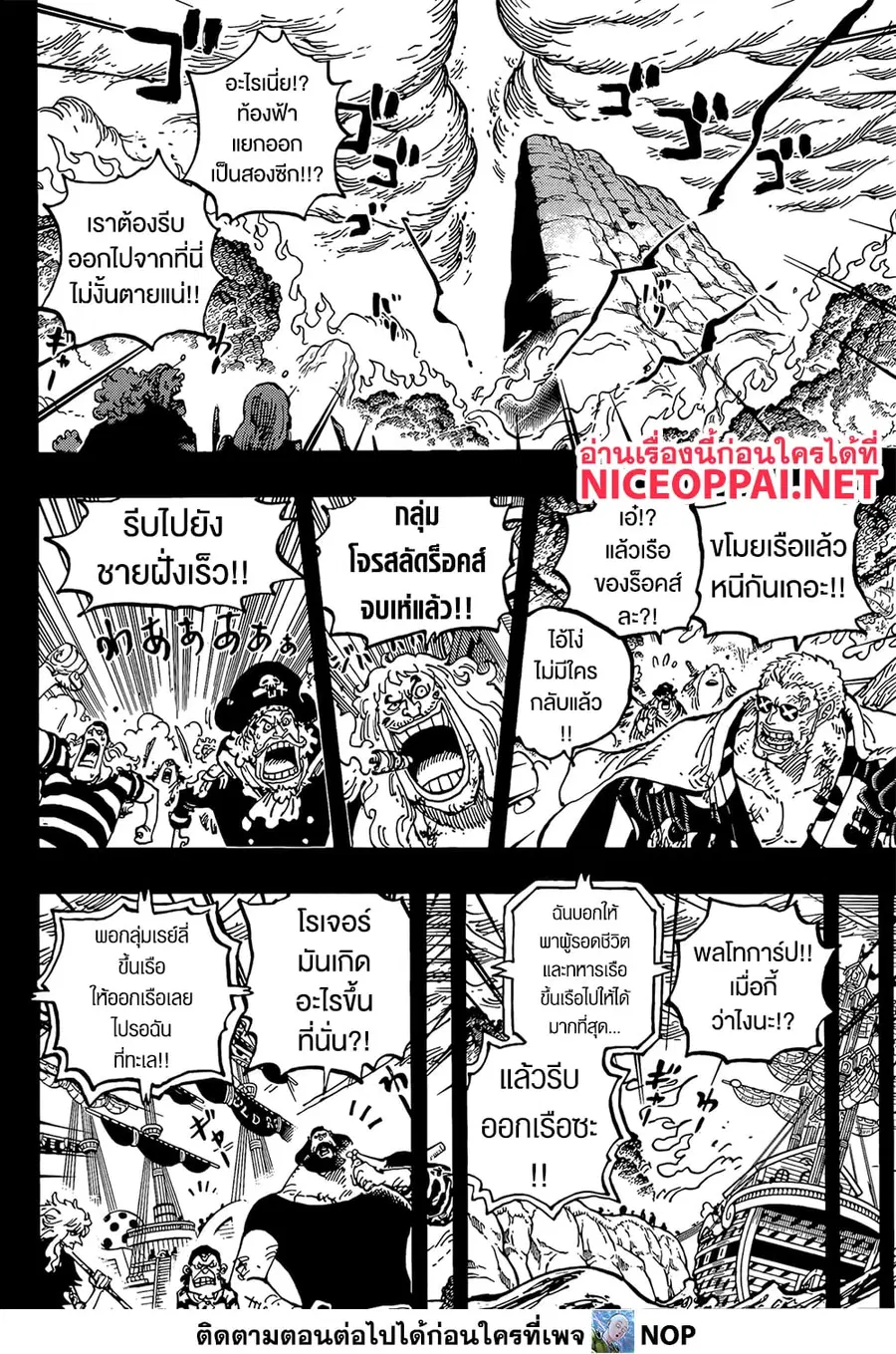 หน้า 5 จาก 16
