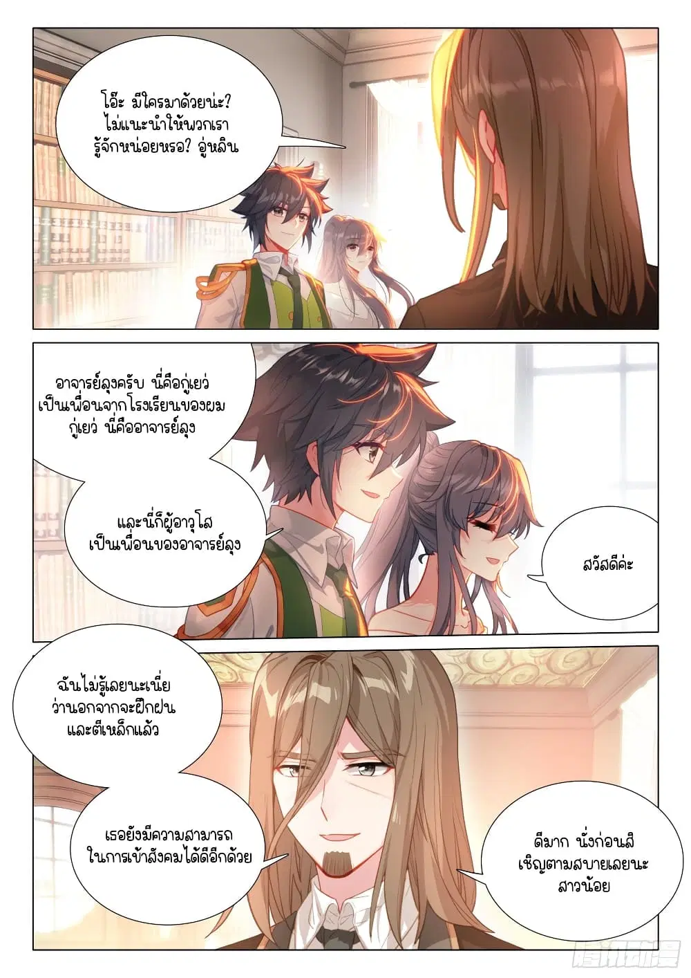 หน้า 3 จาก 16
