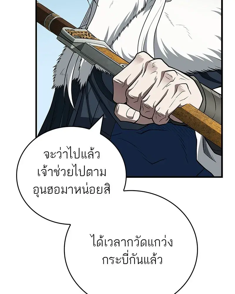 หน้า 43 จาก 145