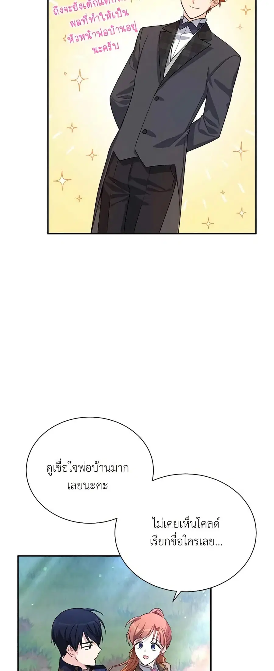 หน้า 8 จาก 53