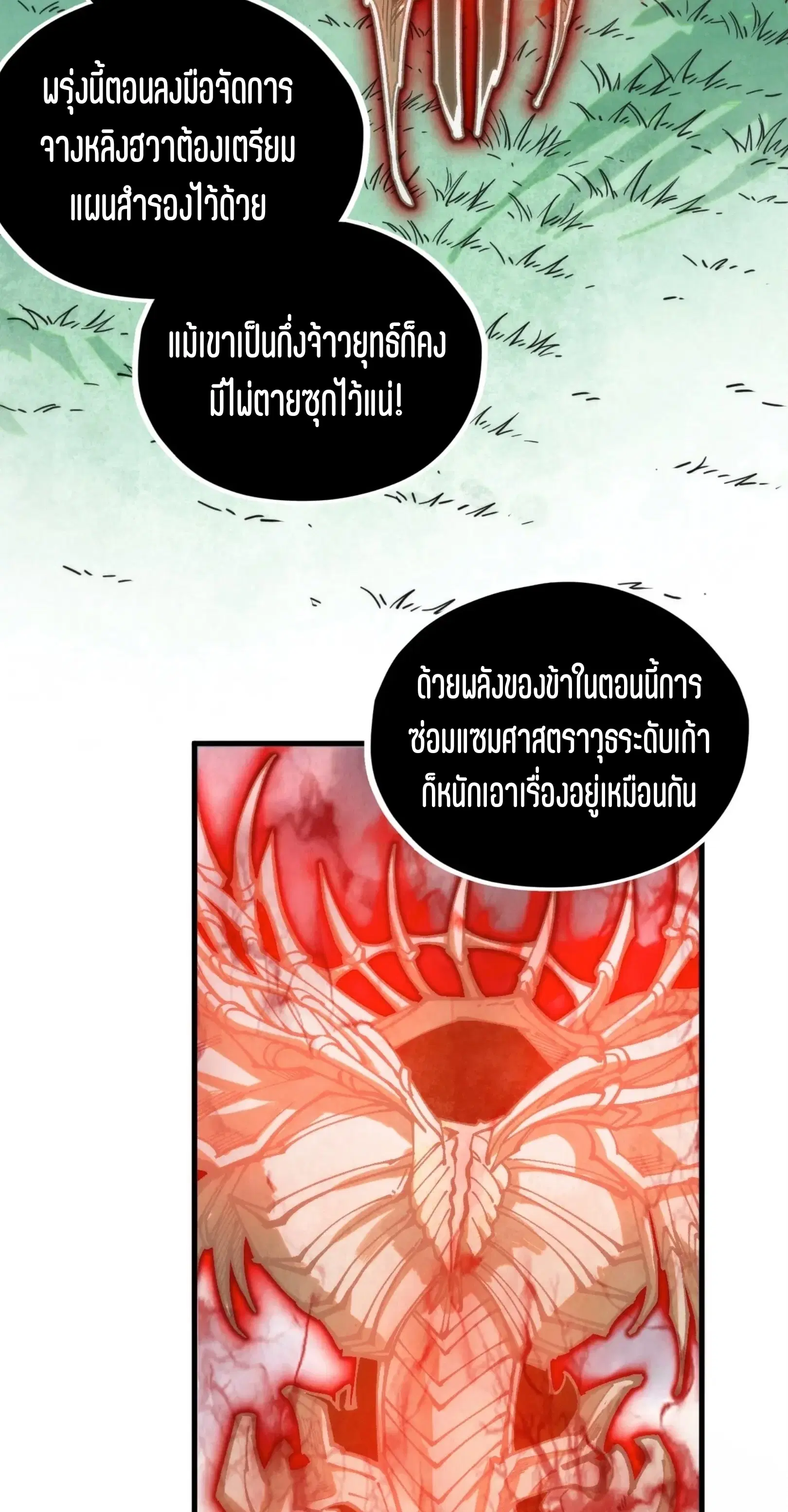 หน้า 13 จาก 61