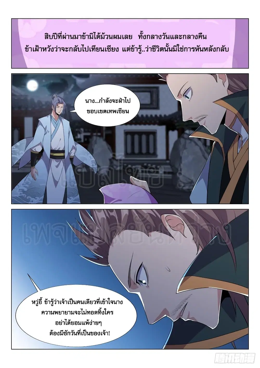 หน้า 7 จาก 12