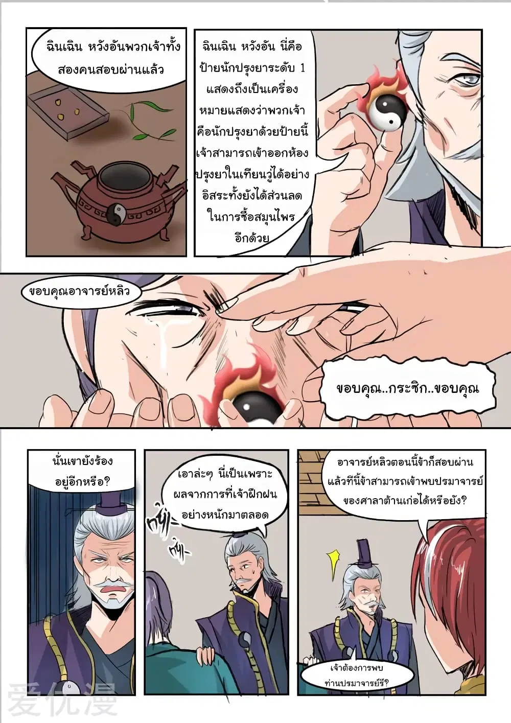 หน้า 4 จาก 10