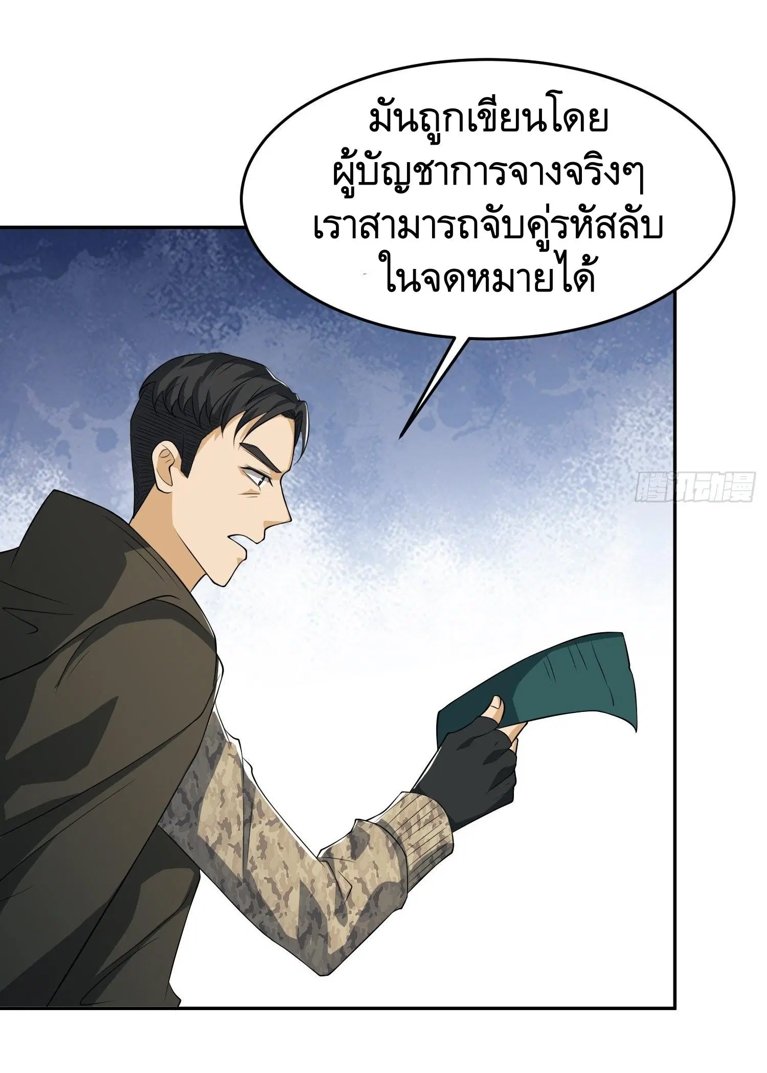 หน้า 53 จาก 57