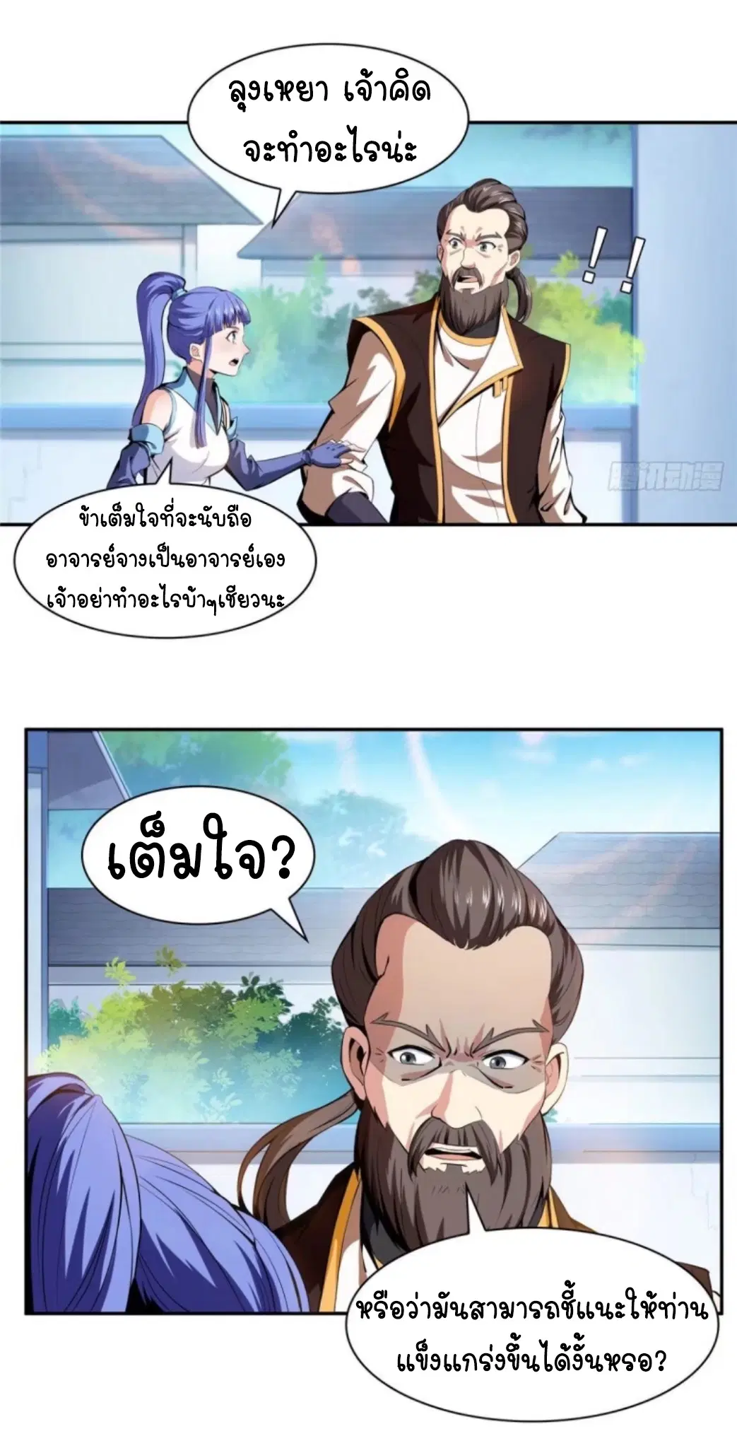หน้า 27 จาก 35