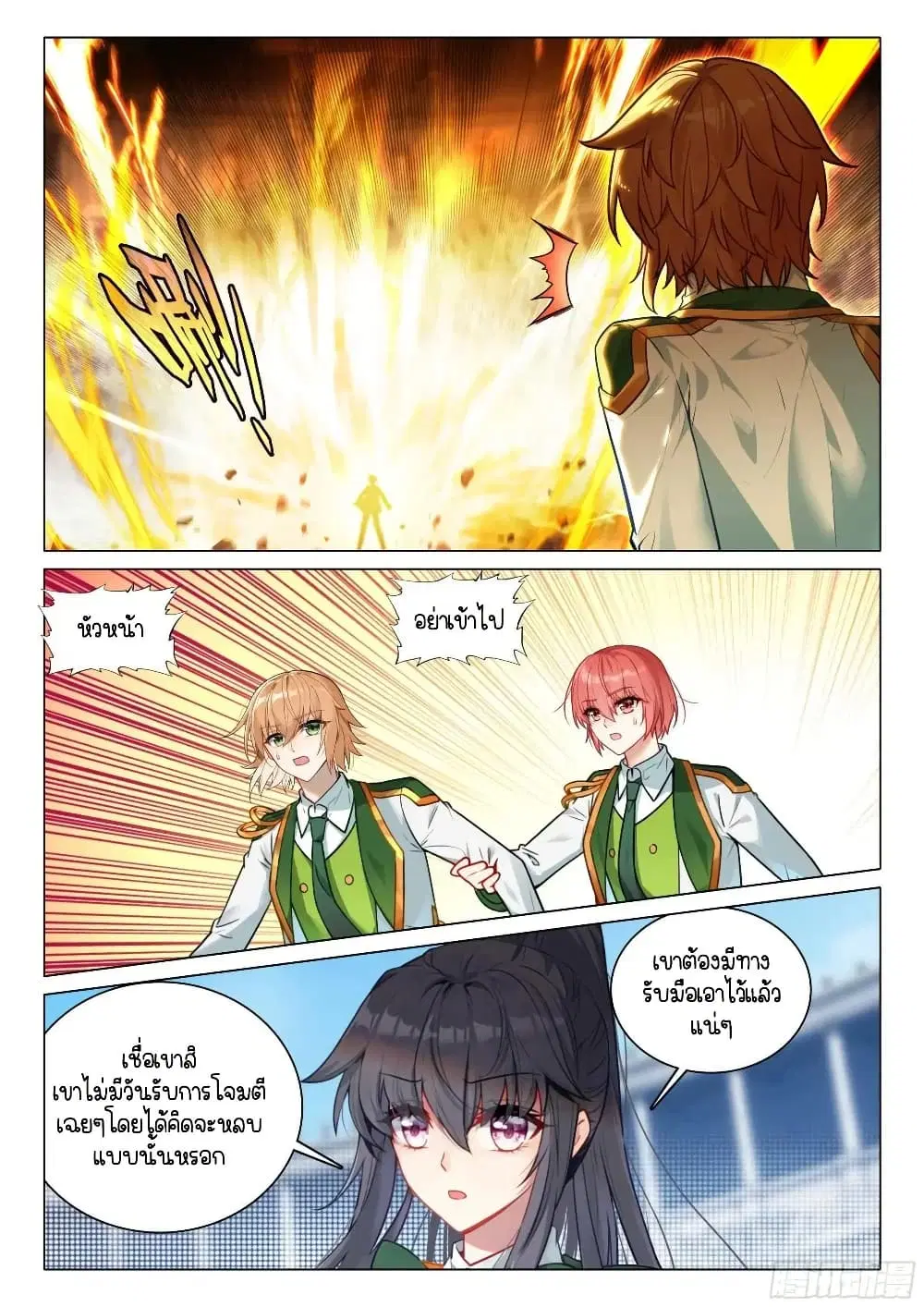 หน้า 2 จาก 16