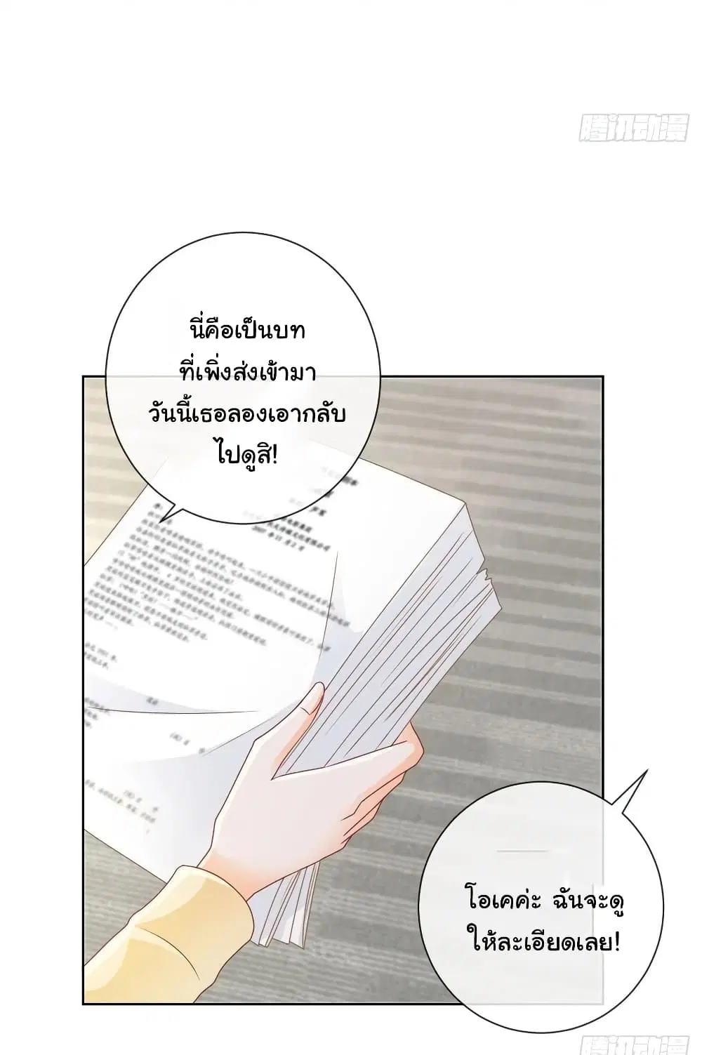 หน้า 18 จาก 33