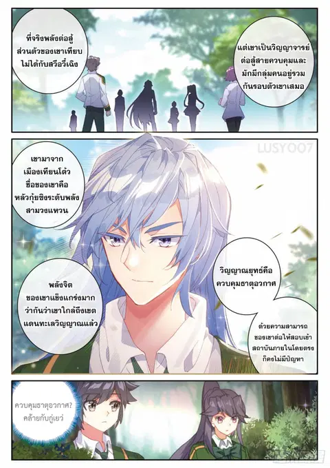 หน้า 7 จาก 16