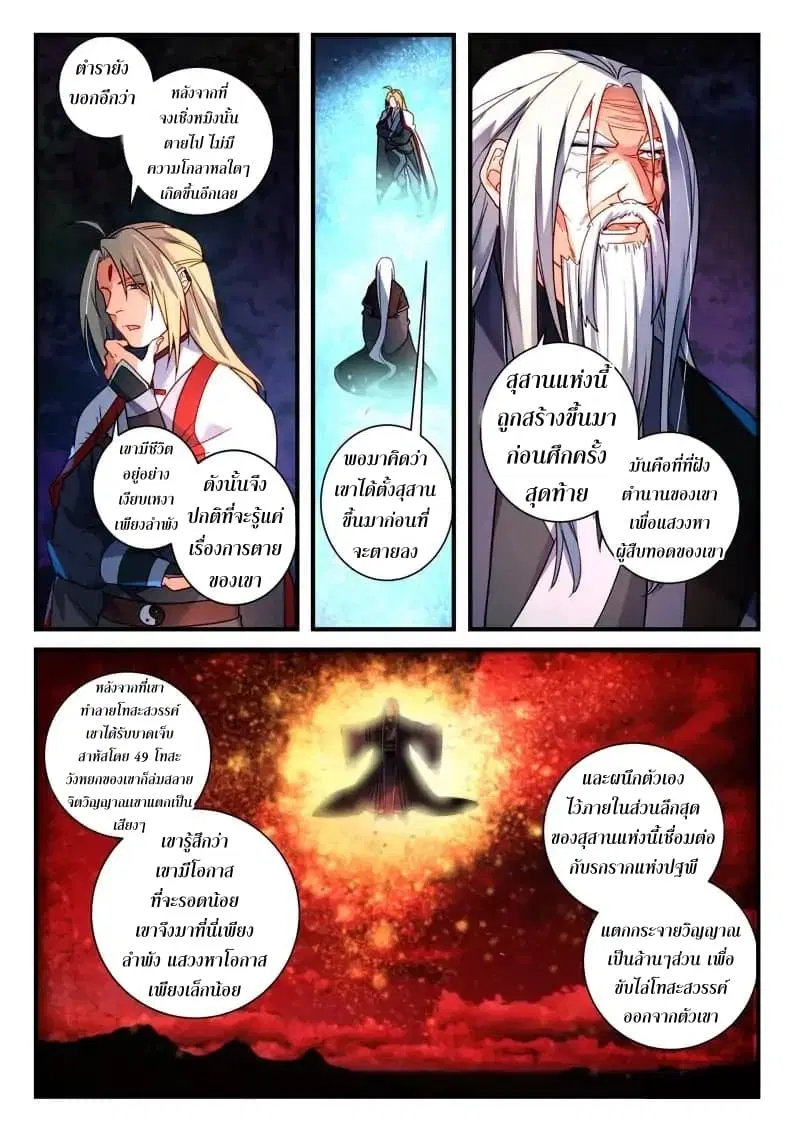หน้า 5 จาก 12