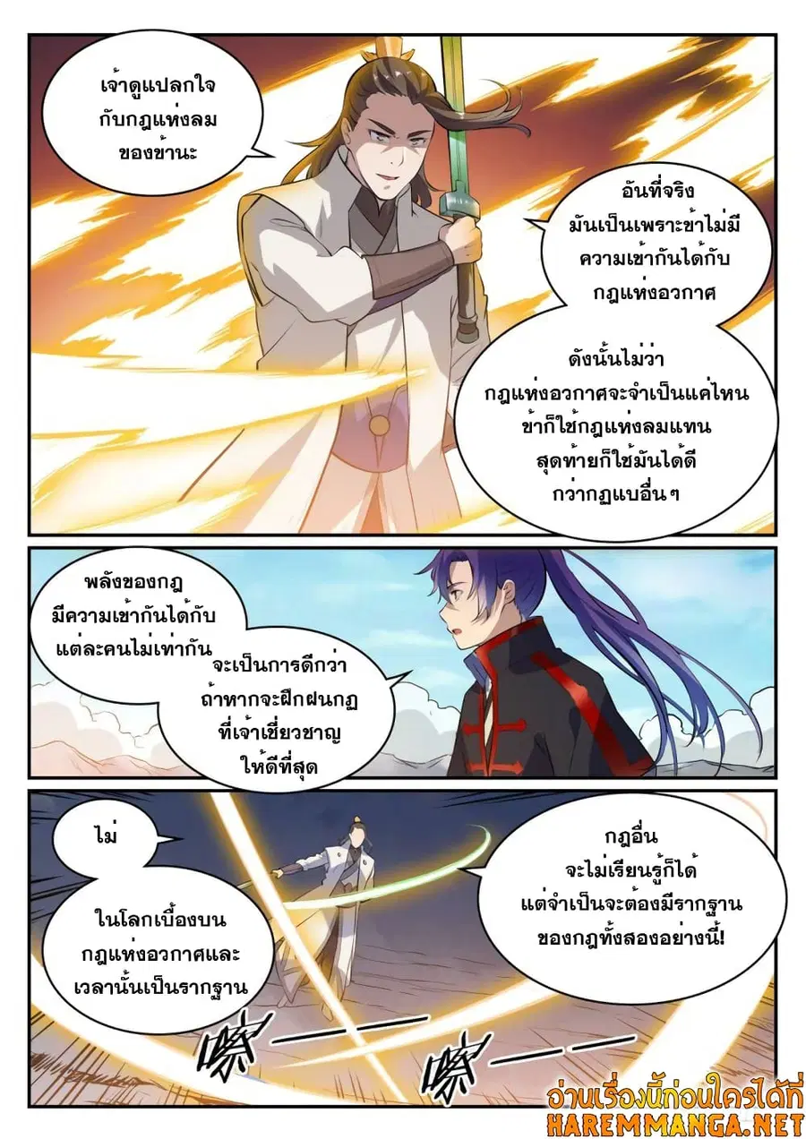 หน้า 2 จาก 13