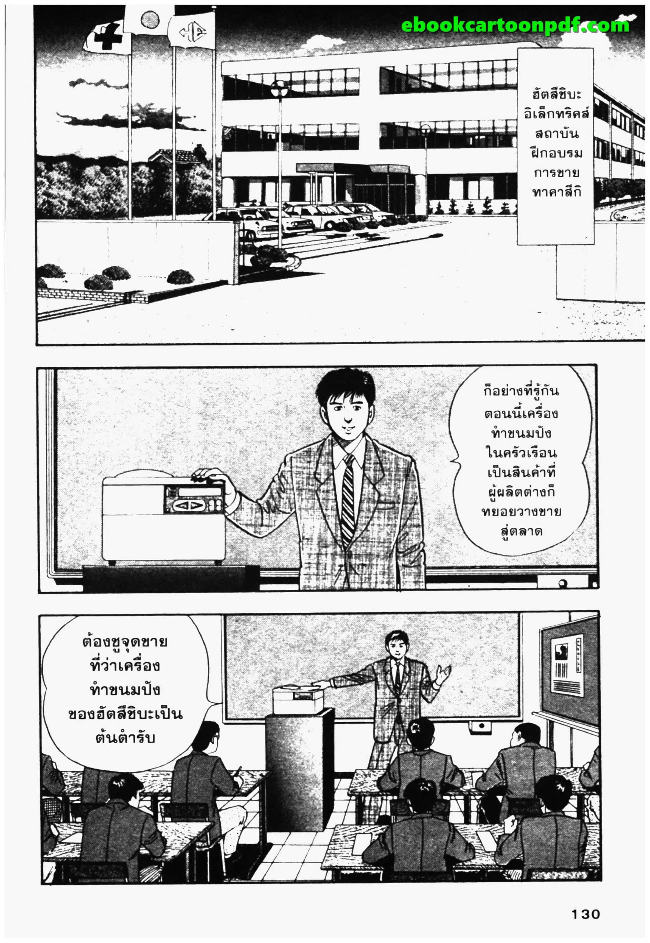 หน้า 2 จาก 20