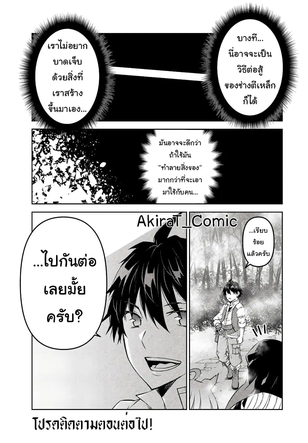 หน้า 12 จาก 13