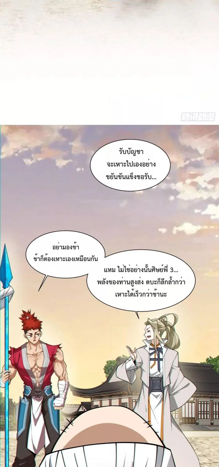 หน้า 6 จาก 32