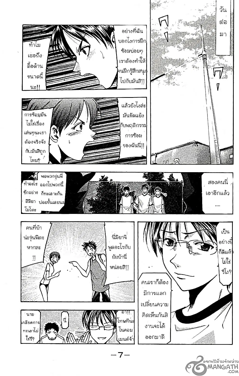 หน้า 10 จาก 24