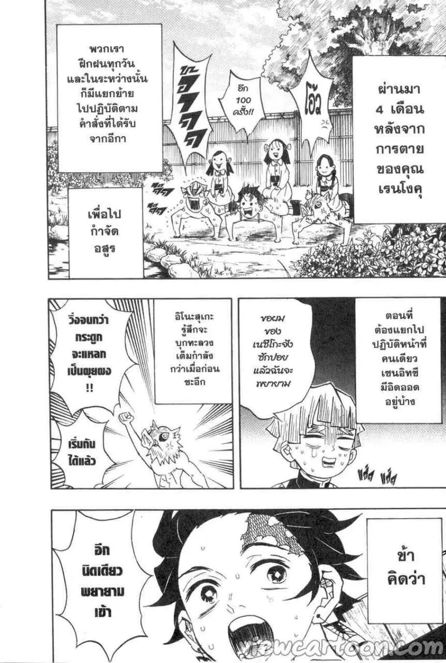 หน้า 2 จาก 20