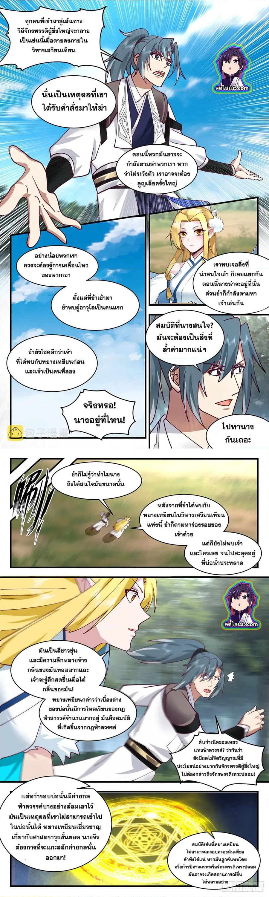 หน้า 4 จาก 7