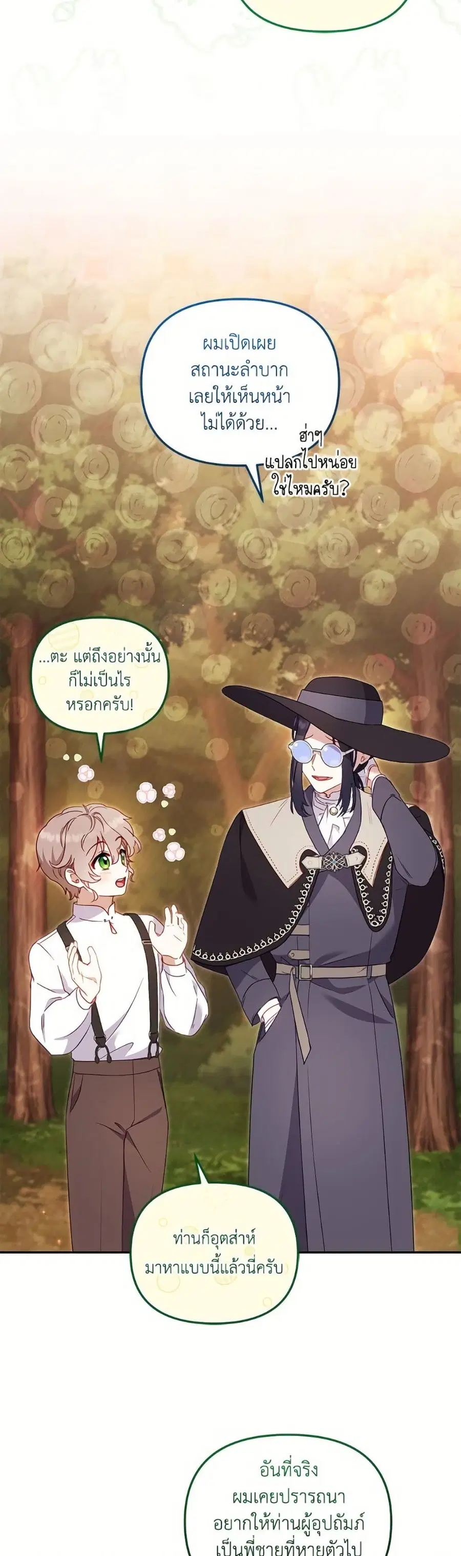 หน้า 23 จาก 52
