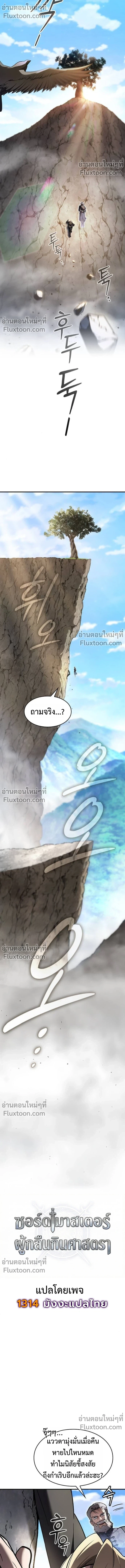 หน้า 7 จาก 23