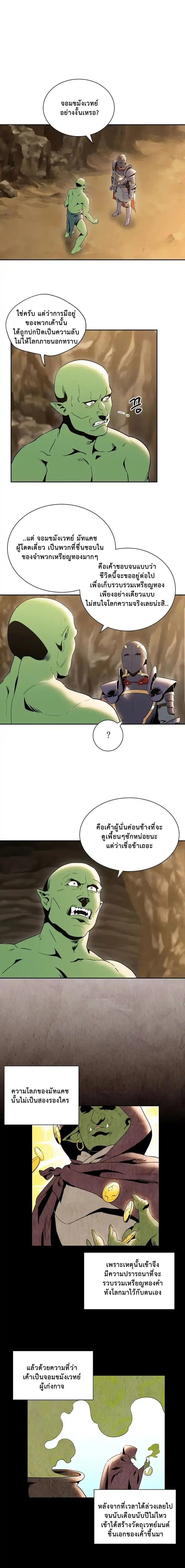 หน้า 2 จาก 14