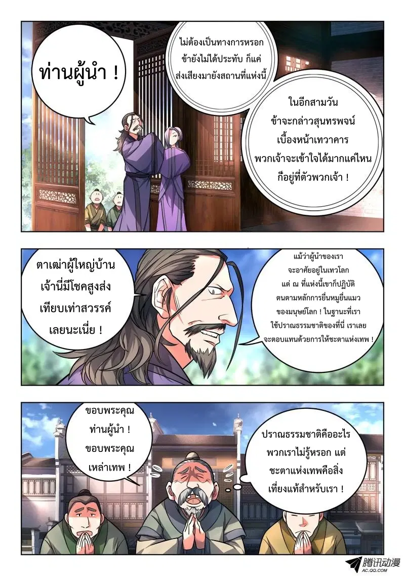หน้า 3 จาก 12